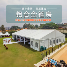 户外大型临时铝合金活动篷房仓储物流蓬房活动庆典婚庆防风大棚