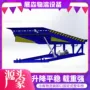 升降固定式液压装卸登车桥