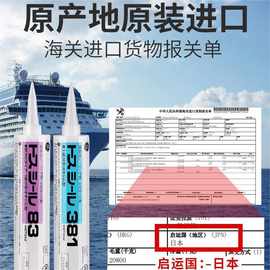 进口GE东之支玻璃胶厨卫防霉防水东之83密封胶白色透明硅胶