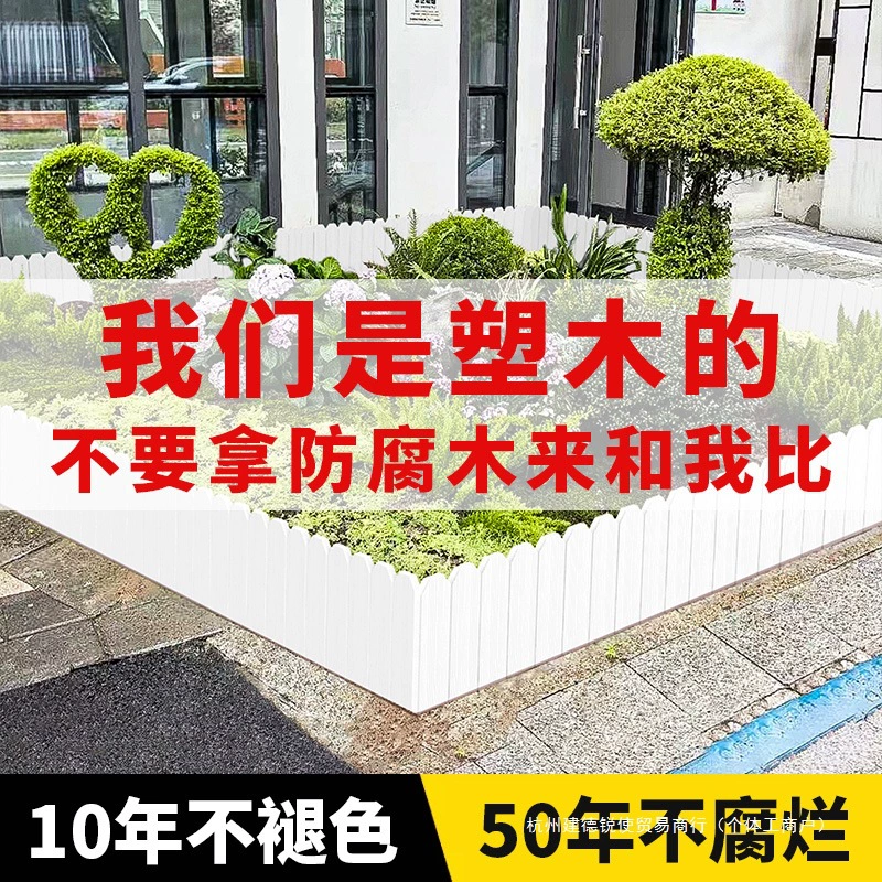 Антикоррозионный пластиковый деревянный забор с почвой, вставленный в землю, забор для открытого огорода, деревянный пластиковый забор, небольшой забор, забор для сада, двора, цветочного кустарника