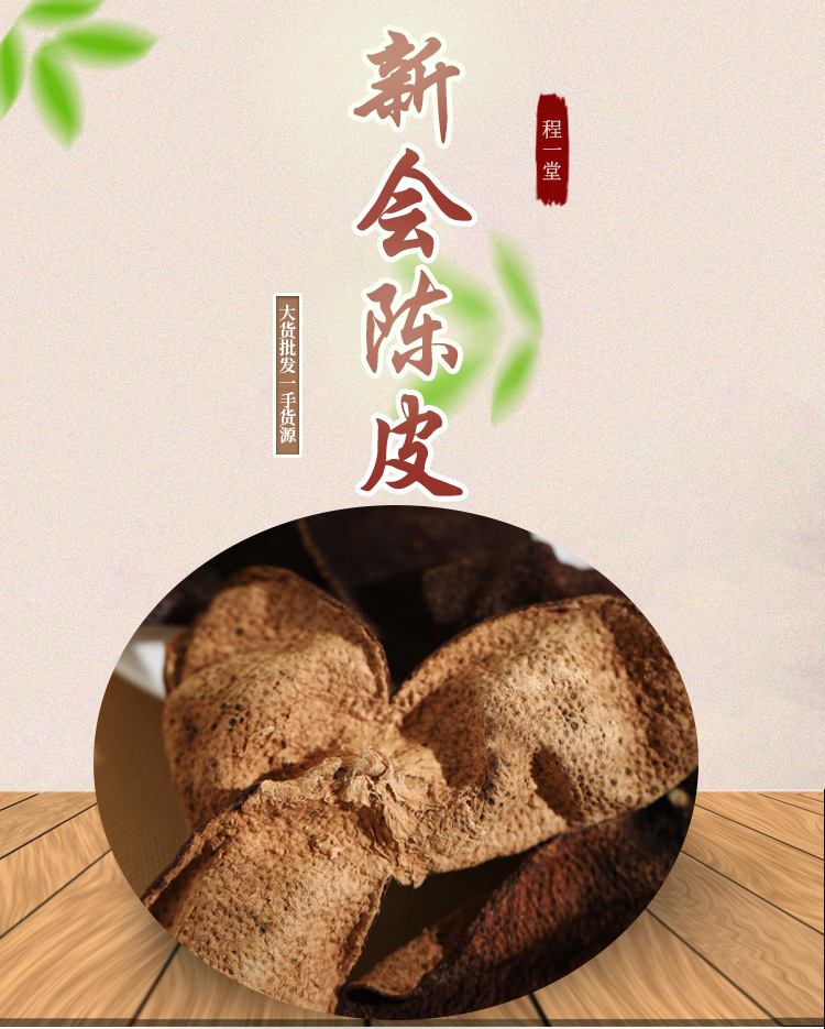 Xinhui Chenpi Dried Tangerine Peel 500g Sun Dried Aged Peel for Soup and Tea quality and texture