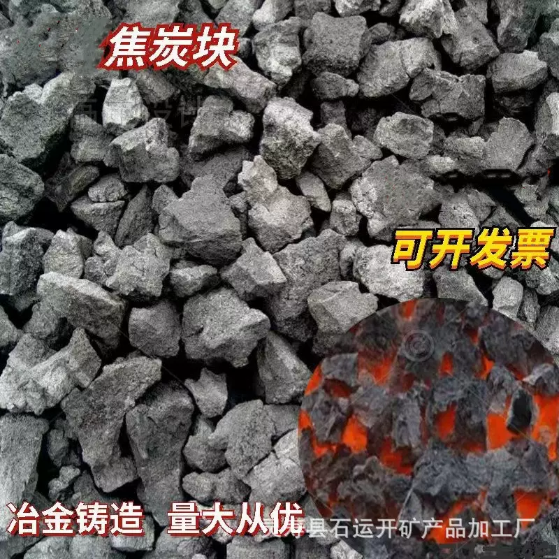 山西焦炭 治金铸造用焦炭 高炉炼铁用焦炭块 低烟少硫焦炭颗粒