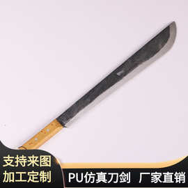 大号PU发泡大刀万圣节儿童节软质刀剑玩具仿真大刀BJ