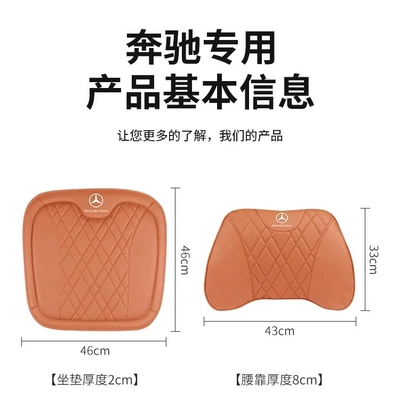Seat cushion, seat cover — Cushion New Glc/E300 C260L/B-Class/M/A200L