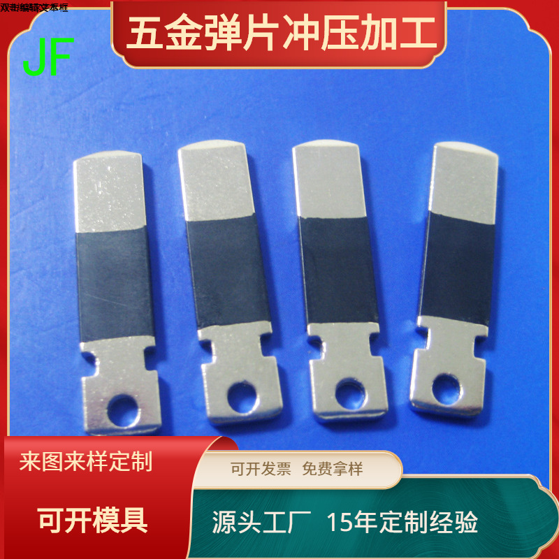 【厂家直销 】欧规/美规/澳规插脚 电源插头片  充电器配件 JF-40