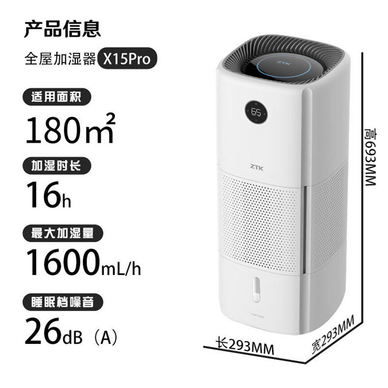 Ztk Whole House Fog-Free Air Humidifier Evaporative Living Room Office Constant Humidity X10 X12Pro X15 Pro Ztk Whole House Fog-Free Air Humidifier Evaporative Living Room Office Constant Humidity X10 X12Pro X15 Pro