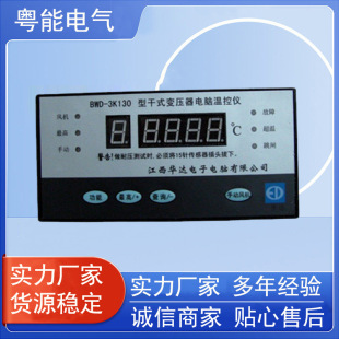 ��ɽ�S�Ҷ��깩��BWD3K130D��ʽ׃�����ؿ��� ��X�ؿ؃x���l