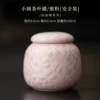 Small round tea can/honey powder [safety pack]