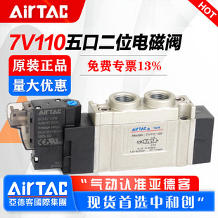 AirTac/���¿͚��늴��y7V0510 7V110 7V210 7V0530 7V130 7V230