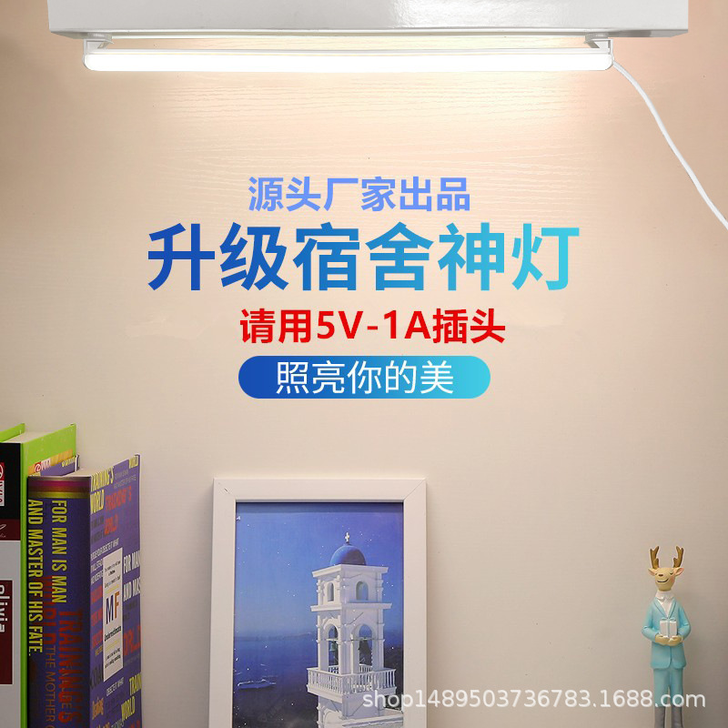 Led Eye-Protection Night Light for College Dorms, Desk Lamp for Study, USB Cool Lamp for Dormitory Desk