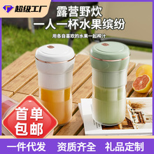 新款榨汁杯吨吨杯无线大容量便携家用榨汁机多功能电动水果果汁机