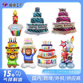 [恒越]生日派对气球场景装饰蜡烛蛋糕小熊气球站立底座铝膜气球