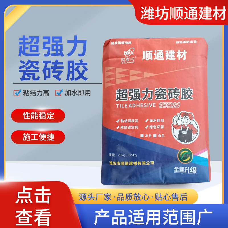 Клей для плитки Shuntong 20кг