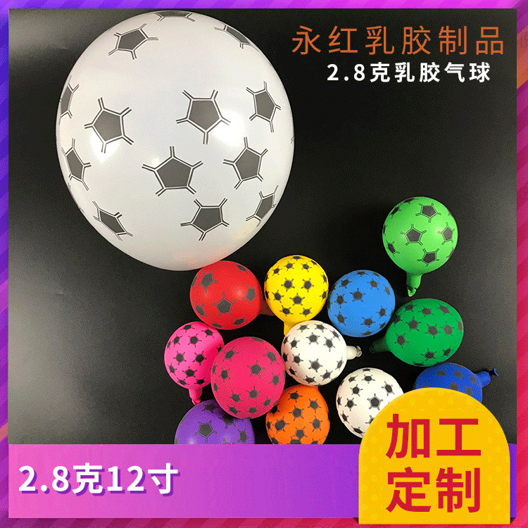 Globo decorativo 2,8G 12 pulgadas globo de látex tema centro comercial atmósfera diseño globo fútbol escena globo