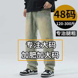 高街复古色宽松直筒牛仔裤男加肥加大码秋秋冬季百搭痞帅300斤
