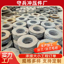 厂家批发法兰毛坯冲压焊接法兰件碳钢法兰盘垫片高精度法兰盘毛坯