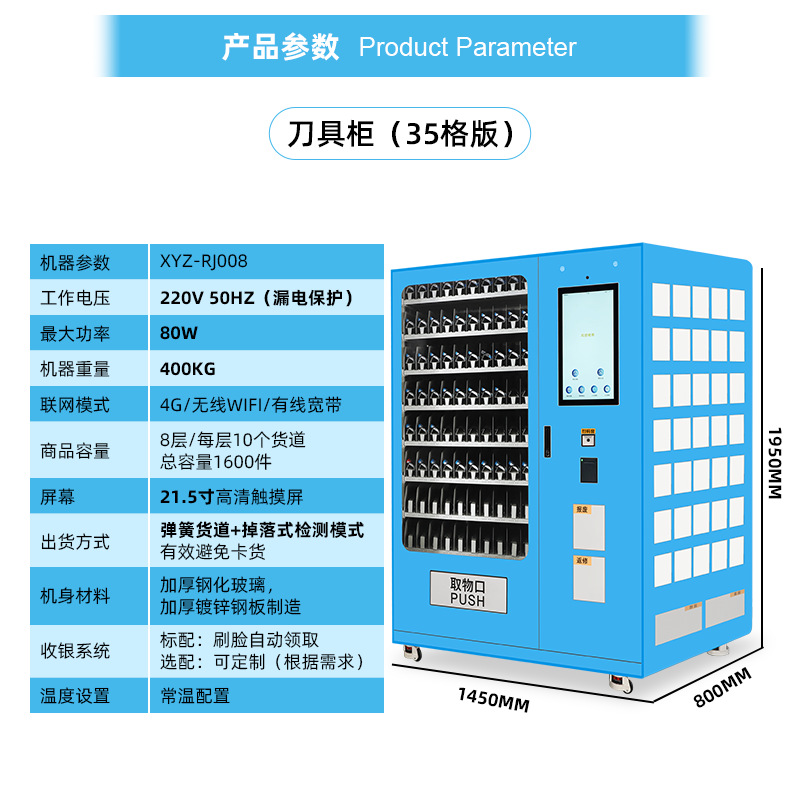 Suministro directo de fábrica Gabinete de herramientas inteligente Almacenamiento de herramientas multifunción y recolección Gabinete de herramientas de autoservicio de pantalla táctil todo en uno