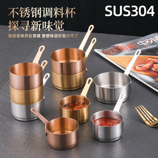 304 Sauce Cup Stainless Steel Thickened Hot Pot Sauce Cup with Handle Steak Sauce Cup Korean Style Sauce Dish Seasoning Spoon