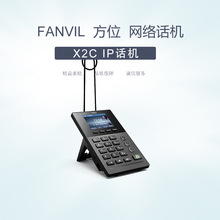 FANVIL��λIP�Ԓ�C X2C ����ʽԒ�C ���ж��� Ԓ�պ� ��̖��