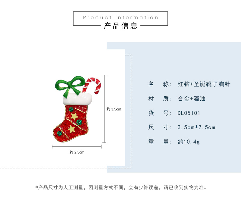 红钻+圣诞靴子胸针_02.jpg