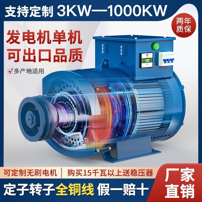 全铜静音柴油发电机单机3/5/10/15千瓦20/30KW双电压三相单相家用
