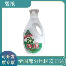 碧浪洗衣液3kg洁护如新自然清香深层洁净去油污渍3000g正品批发