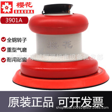 樱花3091A气动打磨机工业级重型5寸砂纸抛光机除锈干磨机气磨125