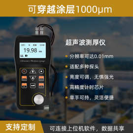 超声波测厚仪高精度可穿越涂层测厚度的测厚仪UT200金属厚度测试