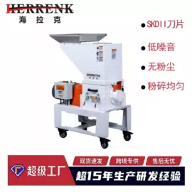 塑机辅机;粉碎机;冷水机