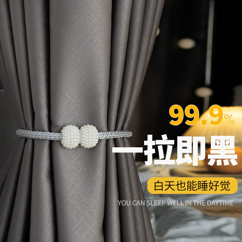 Strong Blackout Bed Curtains for Men and Women's Dormitories, Solid Color Bed Curtains, Bed Surrounds, Student Dormitory Dormitory Curtains, Mosquito Nets E18