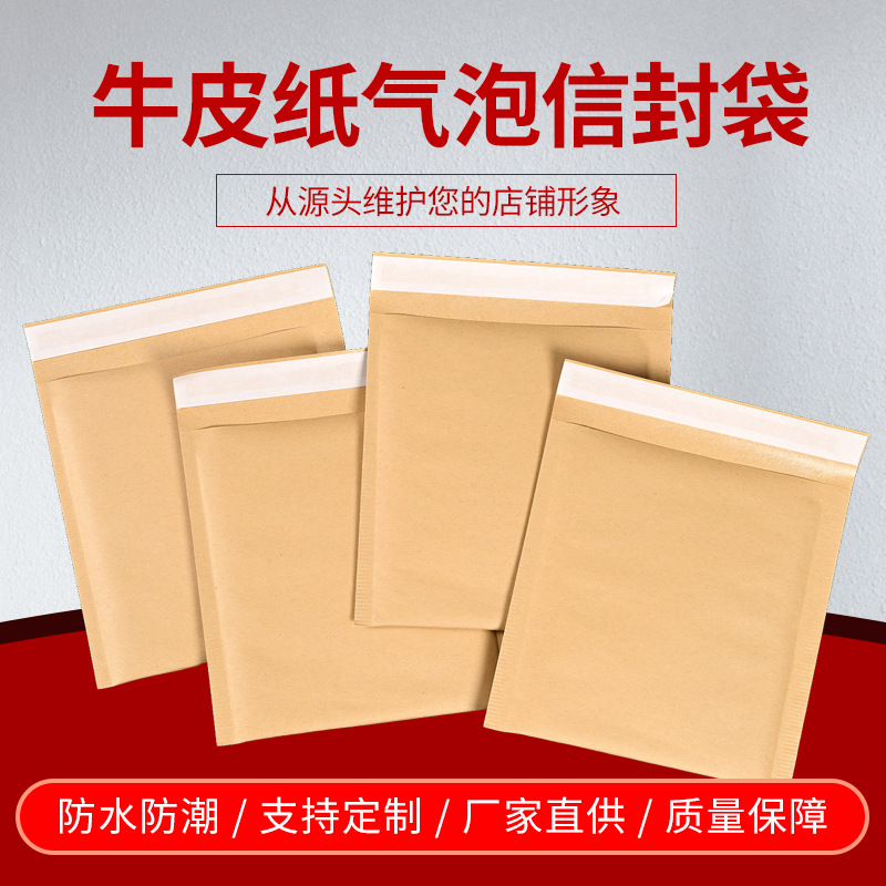 Bolsa de burbujas de papel kraft natural producción al por mayor bolsa de sobres autosellados bolsa de mensajería de tira larga de espuma impermeable marrón