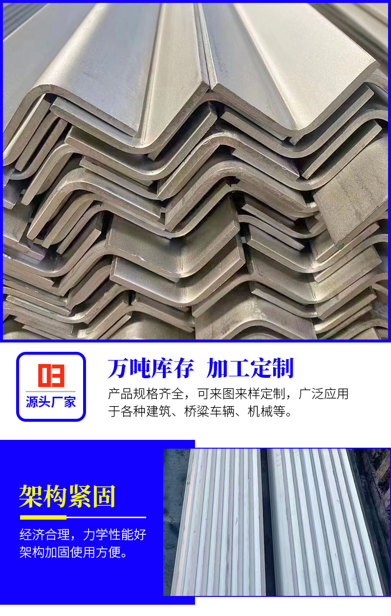 不锈钢角钢_05.jpg