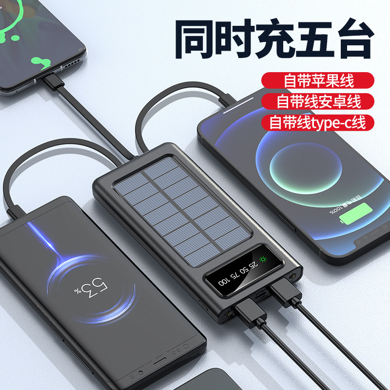 新型自己帯線太陽エネルギー充電宝20000ミリアンペア大容量移動電源カスタムロゴ卸売り|undefined