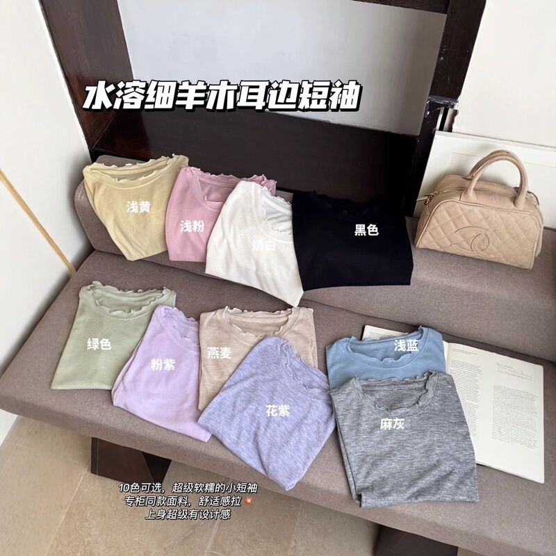 Eggsmile Water-Soluble Thin Sheep Wool Ruffle Short-Sleeve Women's Summer Thin Slim-Fit Versatile Simple Breathable Soft T-Shirt for Women