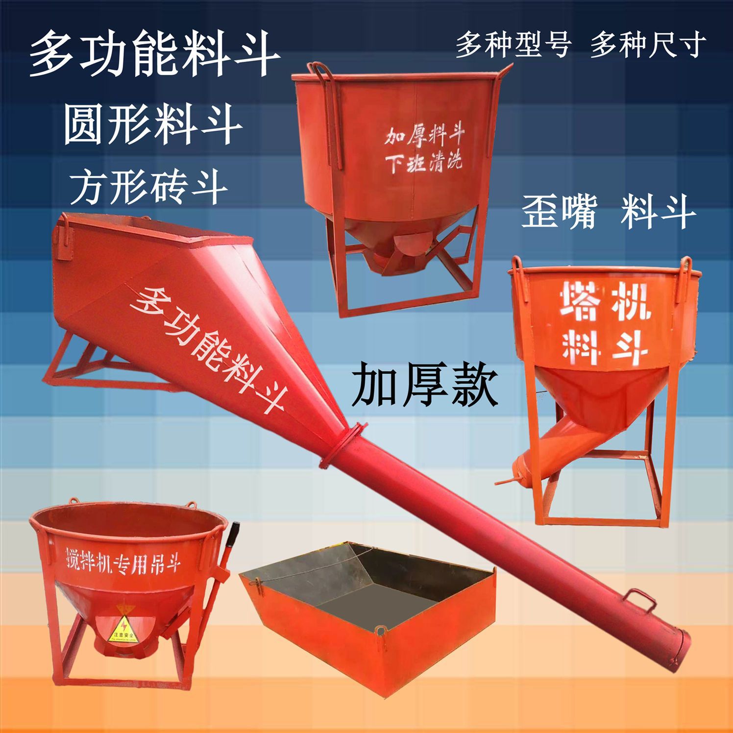 塔机料斗塔吊多功能料斗长管砂浆灰斗加厚混凝土料斗吊斗砖斗圆斗