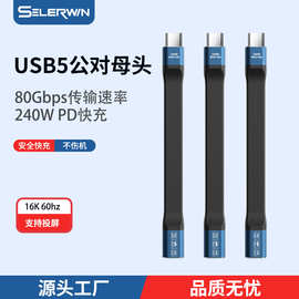 定制240w数据线快充兼容雷电传输80Gbps16k通用手机usb5typec无线