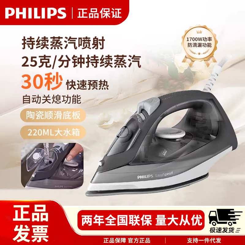 Philips Electric Iron Gc1758 Household Small Steam Handheld High-Power Clothes Ironing Brand Iron Genuine Product