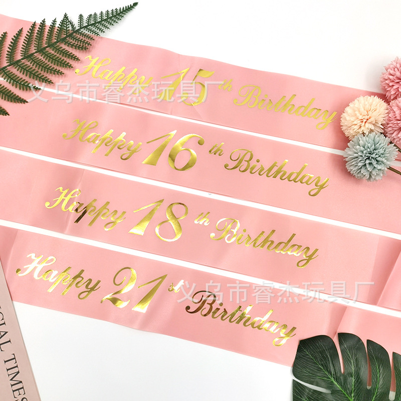烫金15,16,18,21岁生日白底图1