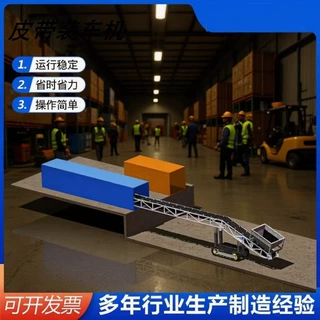 集装箱后开门装车皮带机  皮带装车扒料机 矿山自动取料输送机