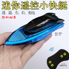 ���ó�С������2.4G�o���b�ش���늄���݆����ˮ�Ͽ�ͧ�к������