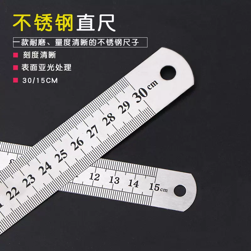 不锈钢直尺办公学生文具尺子0.50.70.9加厚金属双面钢尺厂家批发