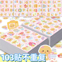 100贴手绘儿童贴纸可爱卡通森贝儿涂鸦贴画装饰马克杯笔记收纳盒
