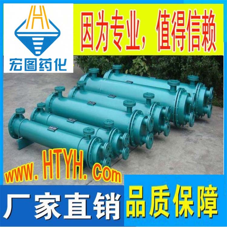 宏图药化 碳钢热交换 150平方纺织机械全列管式冷凝器