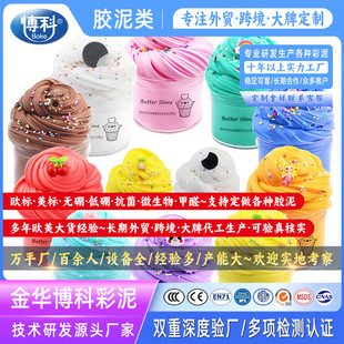 �����S����ʷ�Rķbutter slime��ͯճҺ������������z������ܽ��