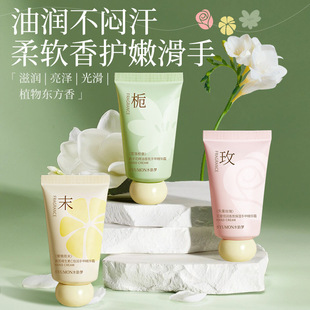 Shuiyunmeng Hand Nail Essence Cream Moisturizing Fragrance Moisturizing Non-Greasy Fragrance Hand Cream Armor Cream Armor Cream