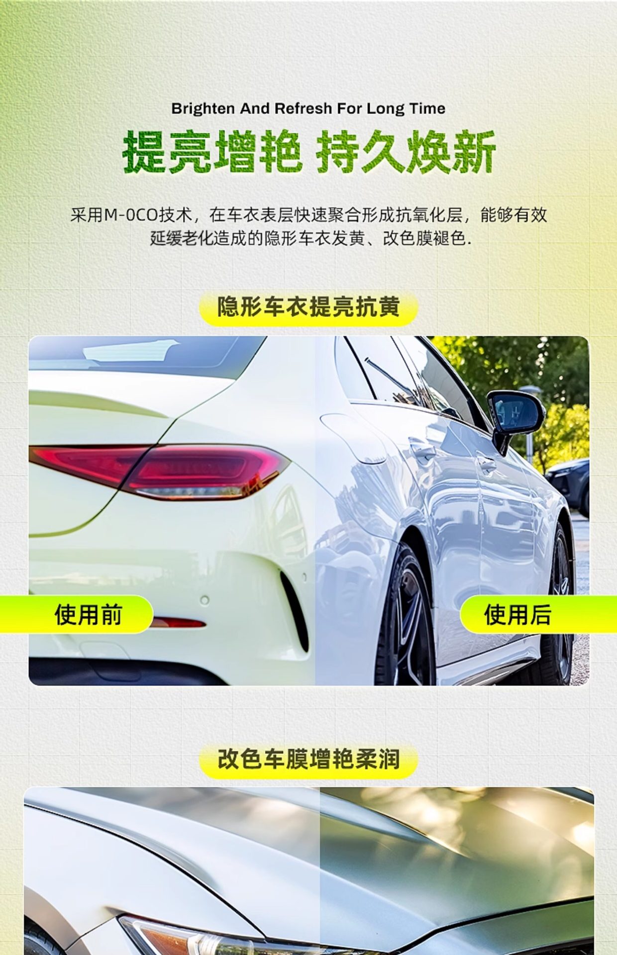 Baoneng Car Clothing Maintenance Liquid, Special Maintenance Agent for Invisible Car Clothing, Color-Changing Film Cleaning Agent, Coating Polishing and Waxing