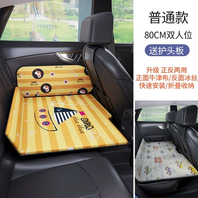 Car Rear Seat Sleeping Pad, Foldable Vehicle-mounted inflatable bed - 80cm-double-ordinary-model
