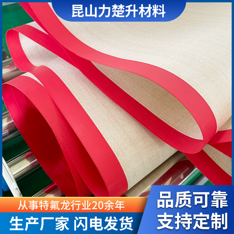 进口铁氟龙0*0透气布 薄膜输送 纳米膜输送带  PET膜输送带无网痕