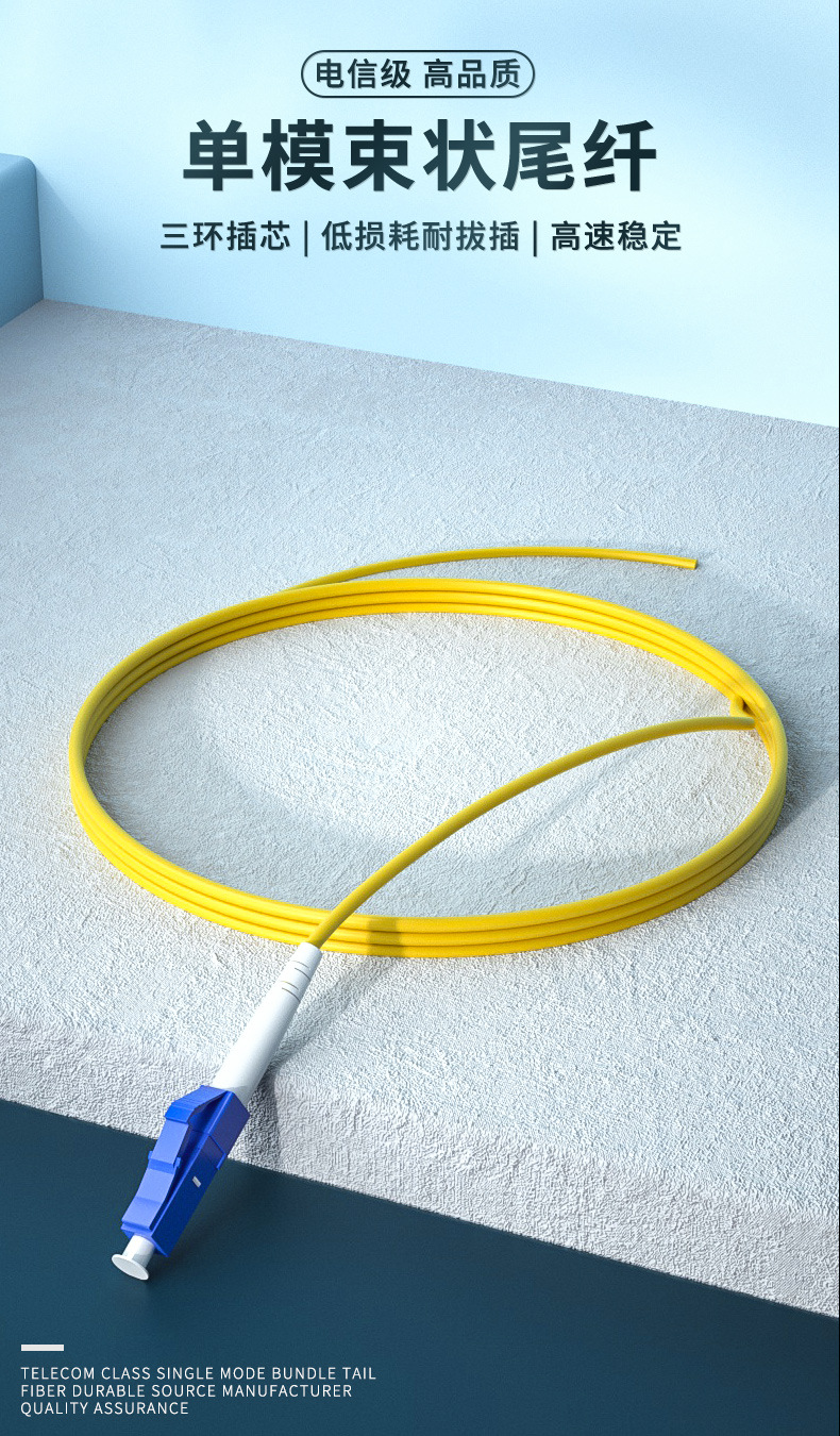 尾纤SC/LC/FC/ST/UPC单头0.9mm 1.5米电信级单模多模光纤跳线-阿里巴巴
