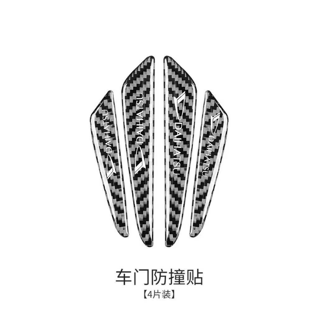 DAIHATSU/탄소섬유 패턴 충돌방지 스트립 [4팩]